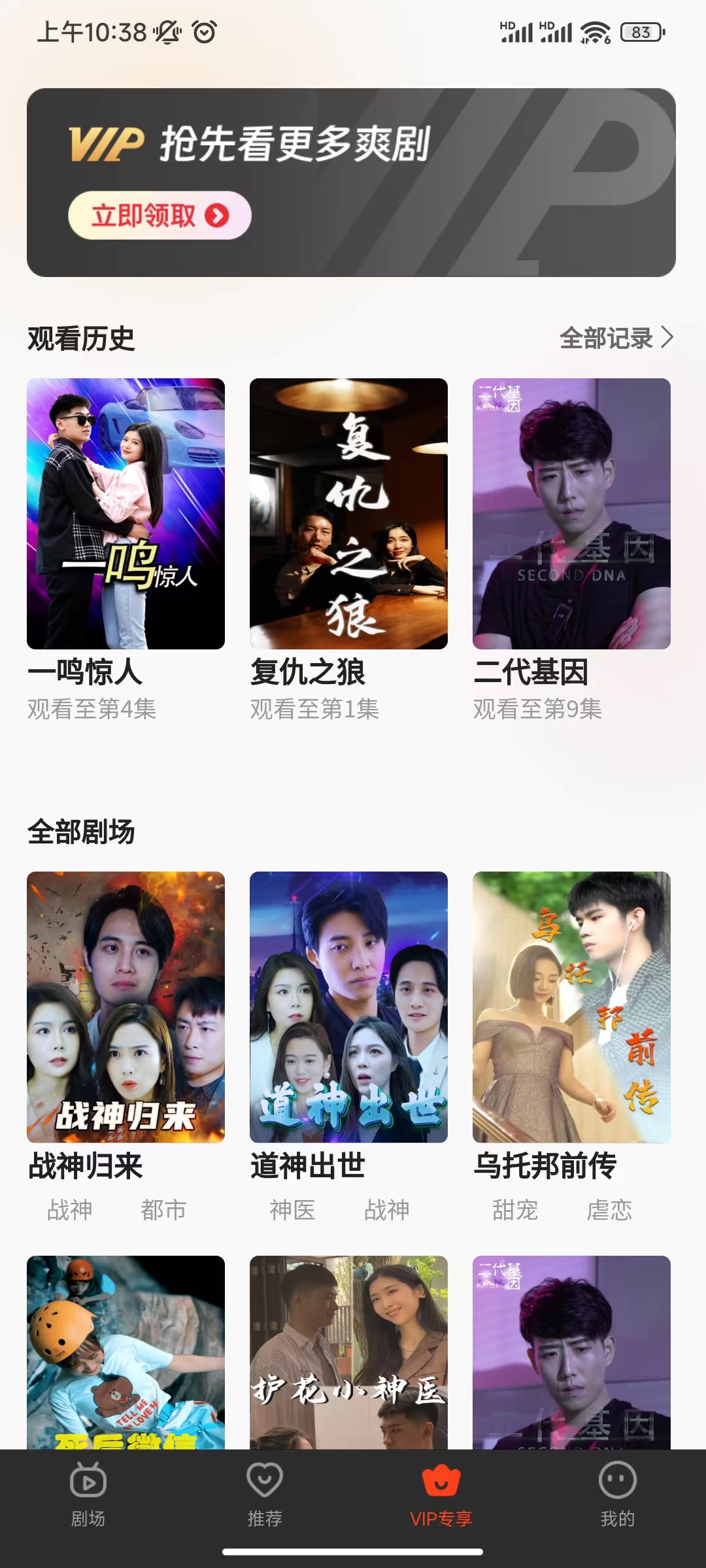 胡萝卜剧场app版