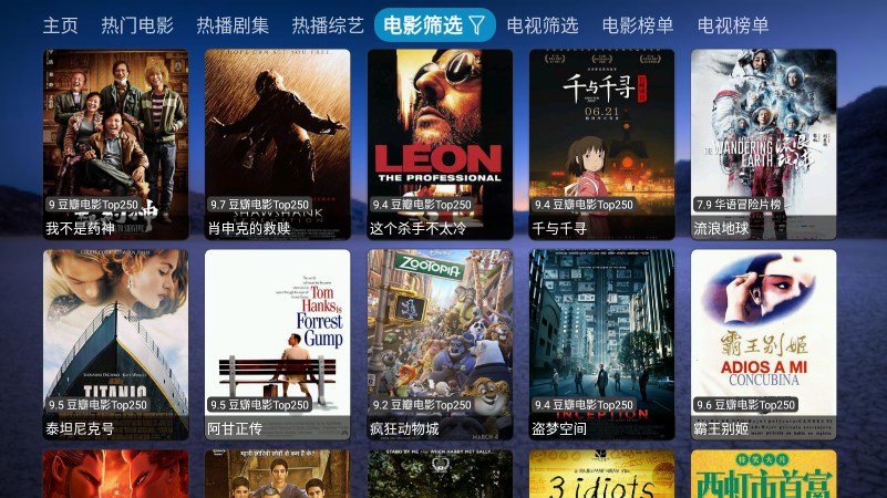 恒星影视DX最新版APP
