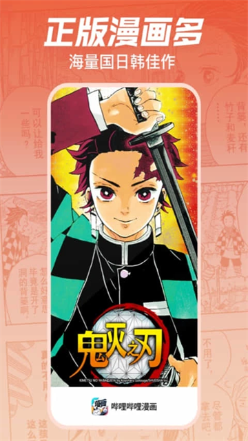 B站漫画