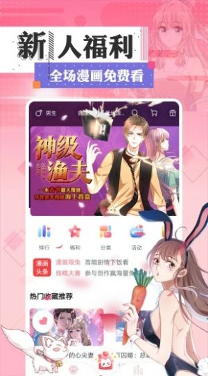大苹果漫画免费阅读app