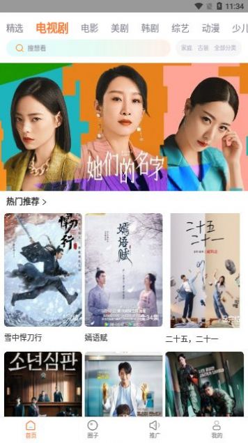 蜂窝影视软件下载