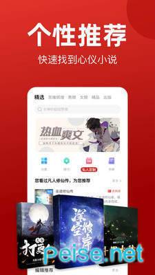 看书神app最新版