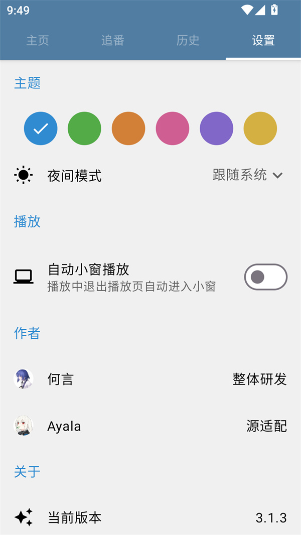 纯纯看番