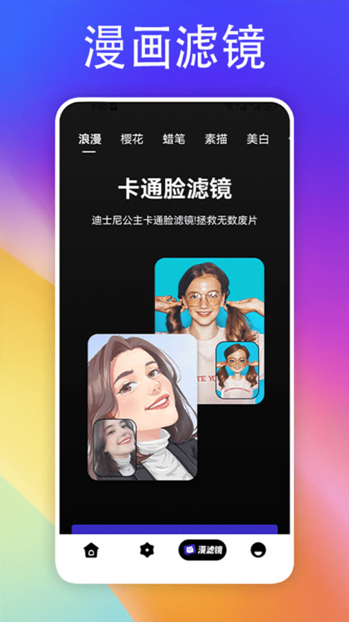 彩虹多多壁纸多软件最新版