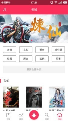 忆秋小说app安卓版