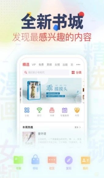 好书包最新版APP下载