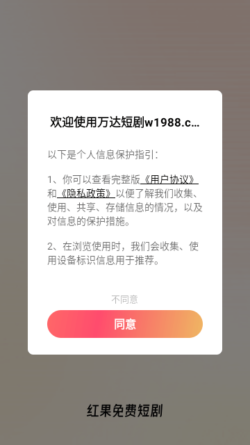 万达免费短剧软件版