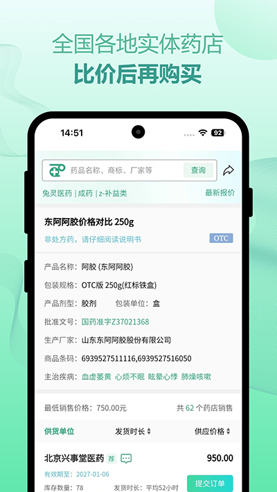 兔灵医药