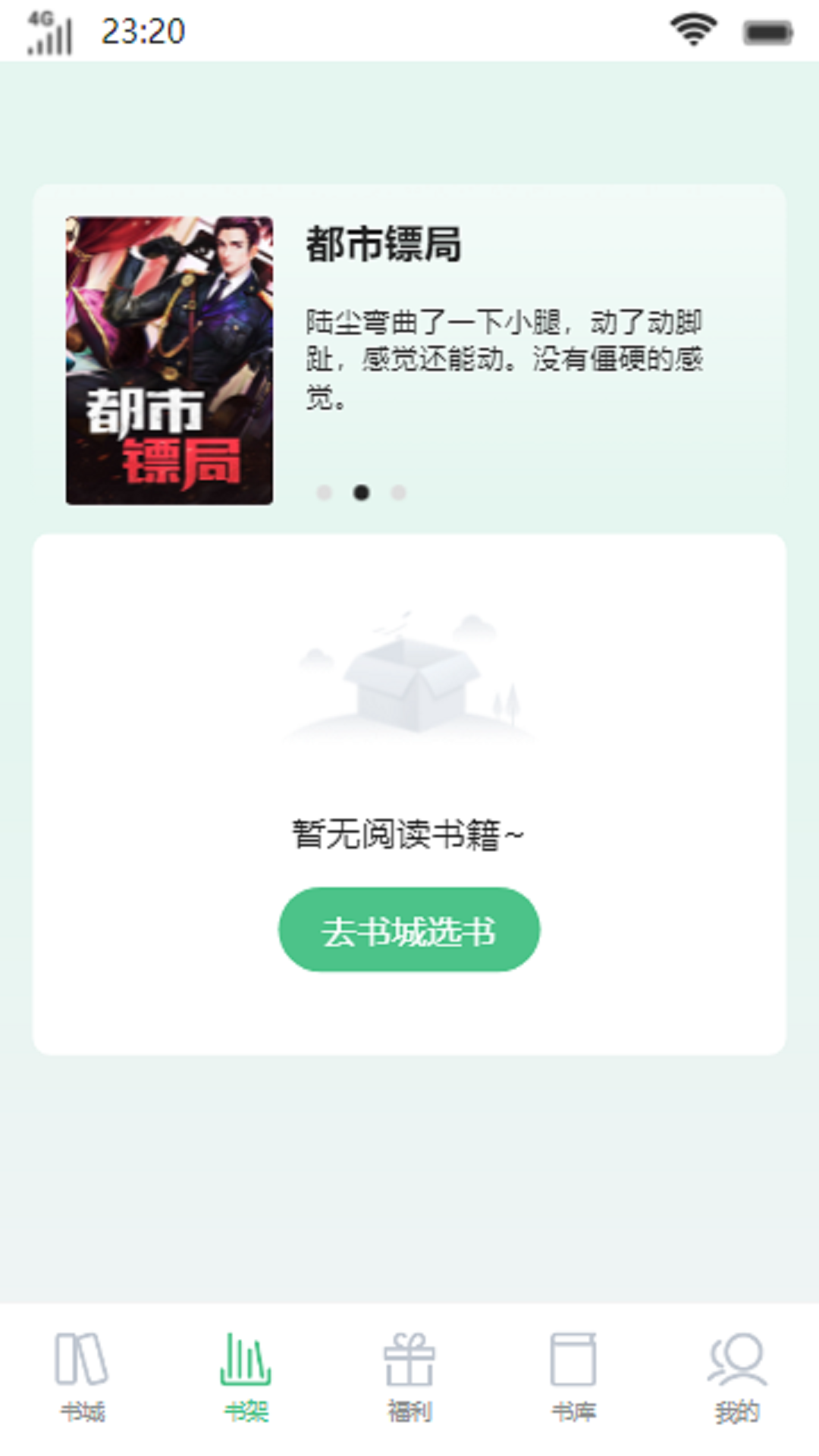 梨落书院APP最新版
