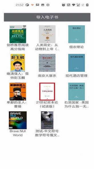 阅界读书APP下载