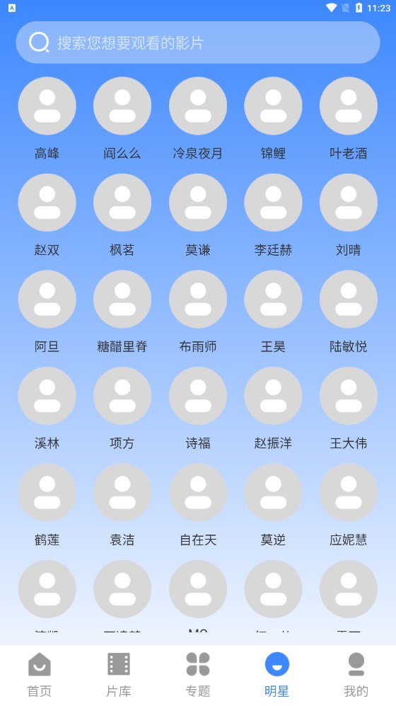 阿诺影院软件下载