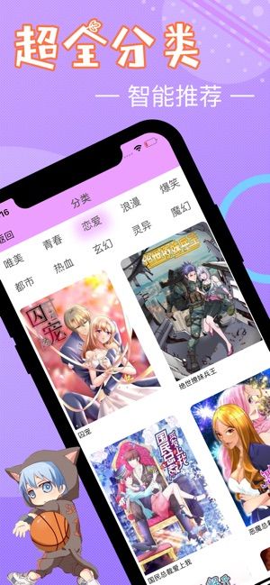 三色堇漫画APP手机版
