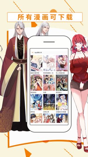 南遥漫画APP安装