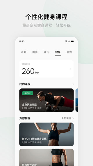 欢太健康app安卓版