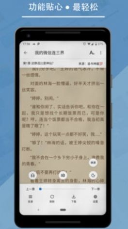阅民小说app免费升级安装