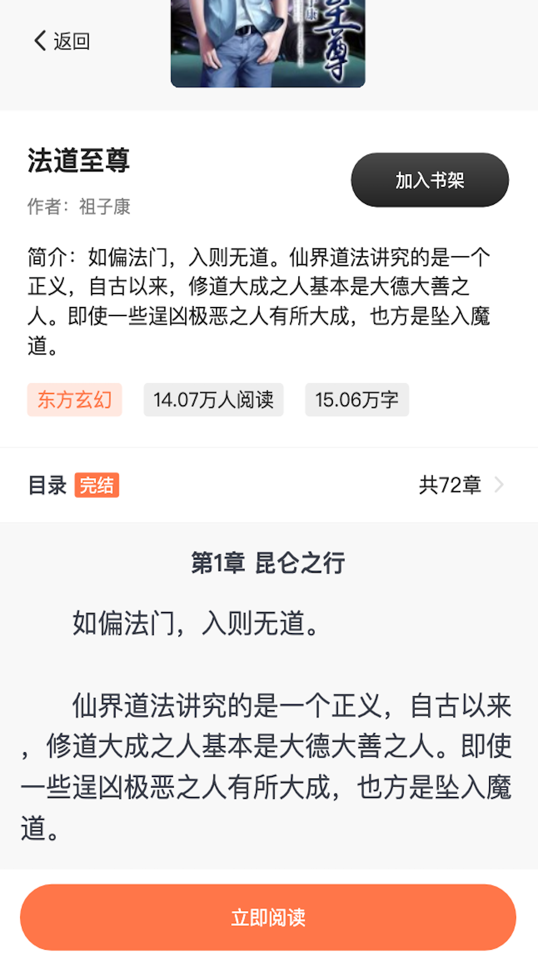 秉文书城app