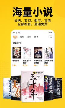 七猫免费阅读小说最新版本下载安装app