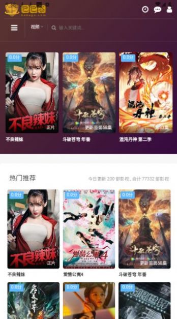 巴巴谷影视APP版