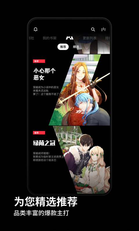PODO漫画平台ios下载最新版本苹果版