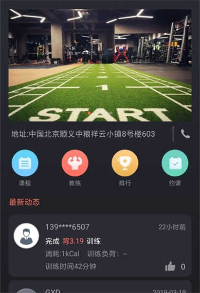 训练图腾