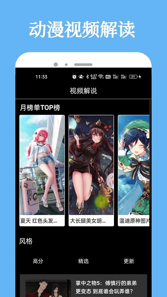 加查动漫头像最新版