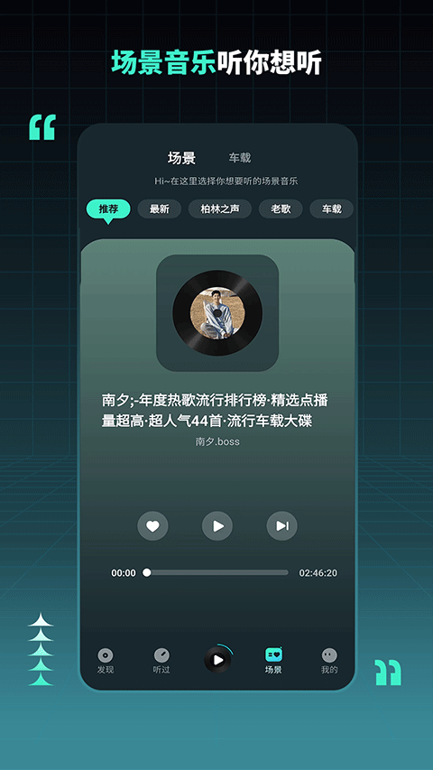 dj串烧集