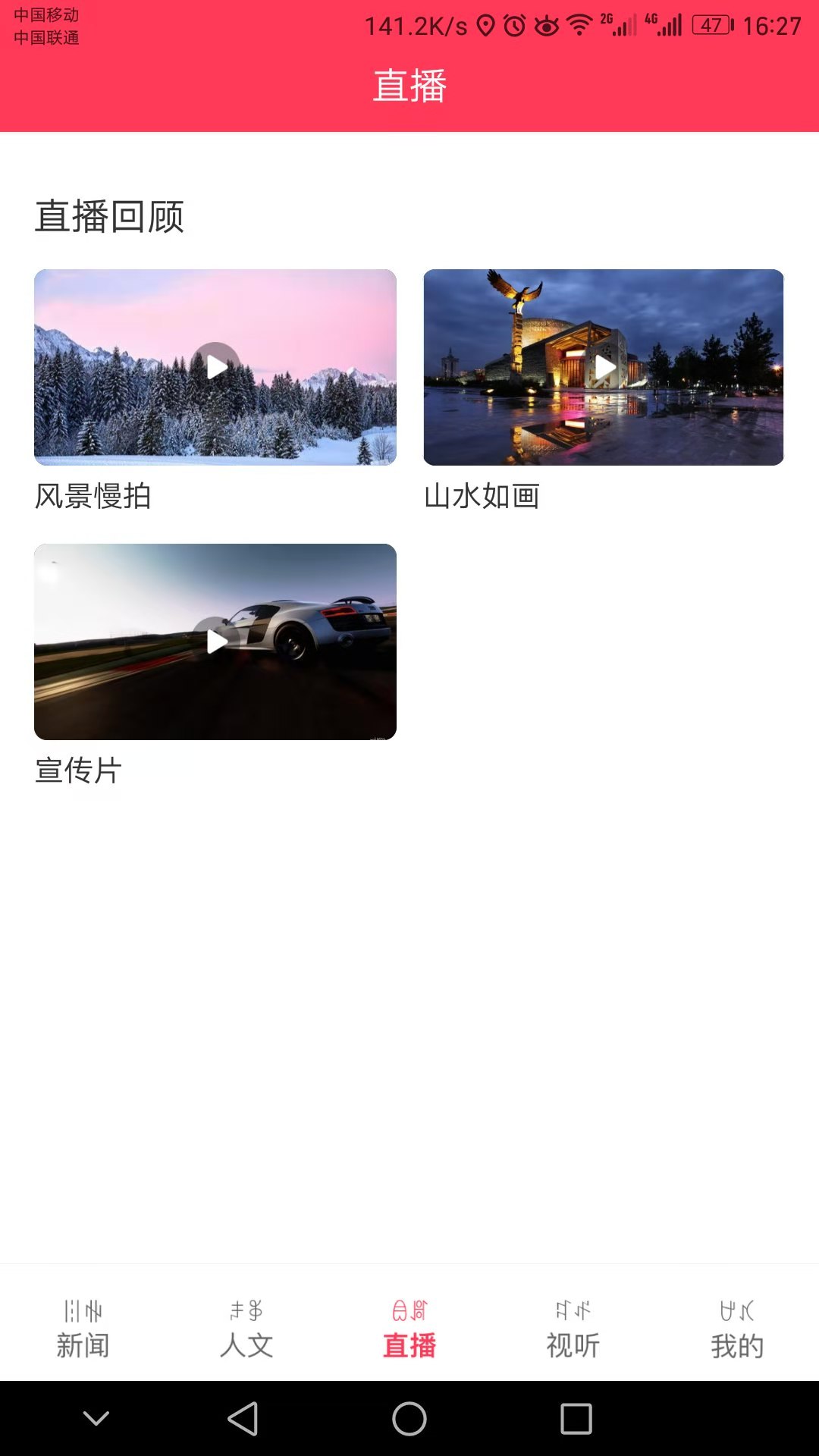 掌上彝州APP平台