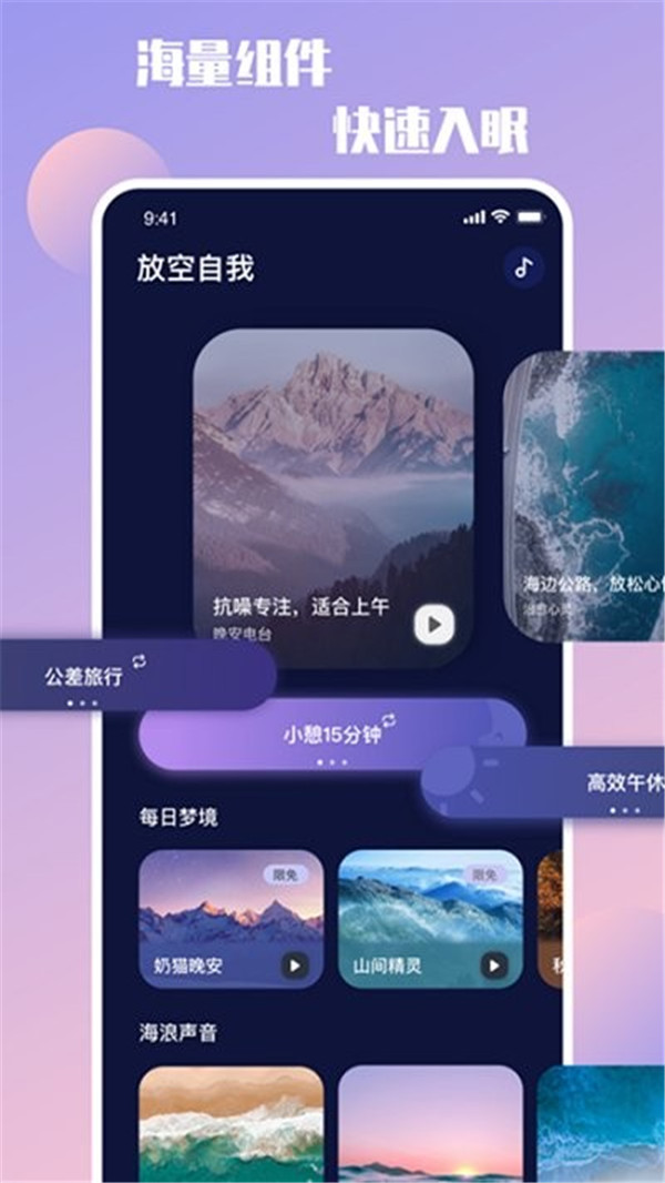 声谷app