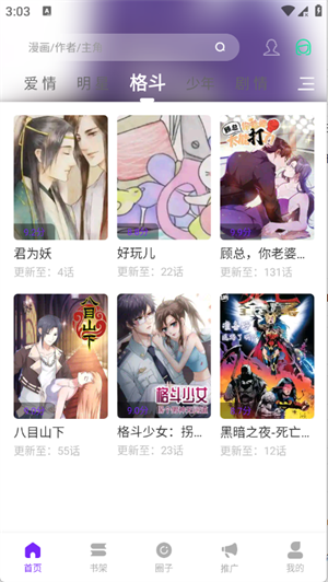 漫引力