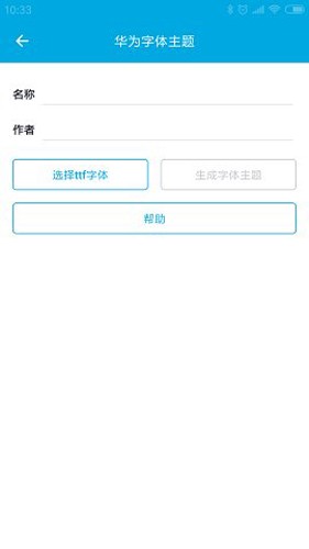 爱美化安卓