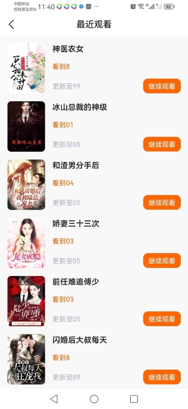 万州短剧场app版