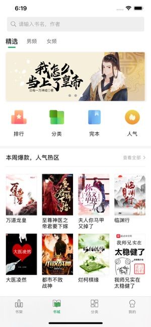 乐小说阅读器APP版