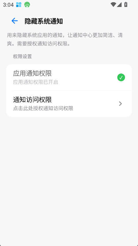 玄戒工具箱