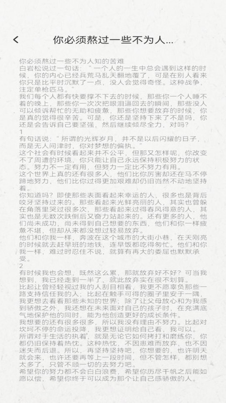一语千金软件版