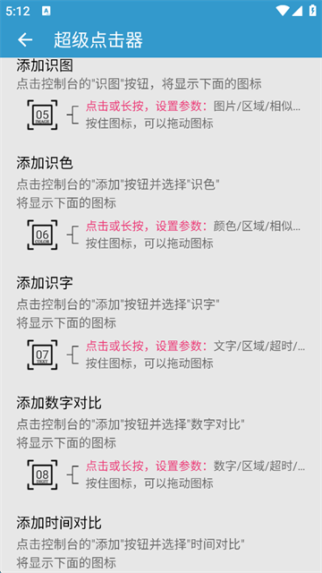 超级点击器
