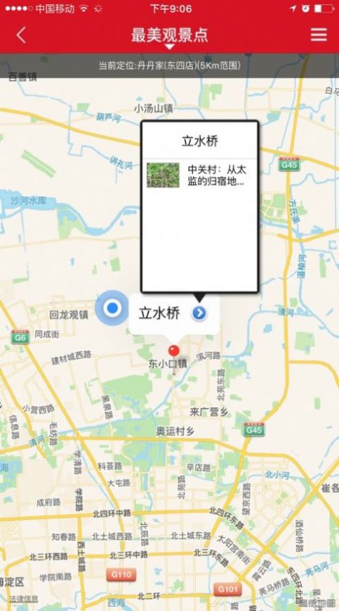 2022中国国家地理杂志订阅电子版app下载