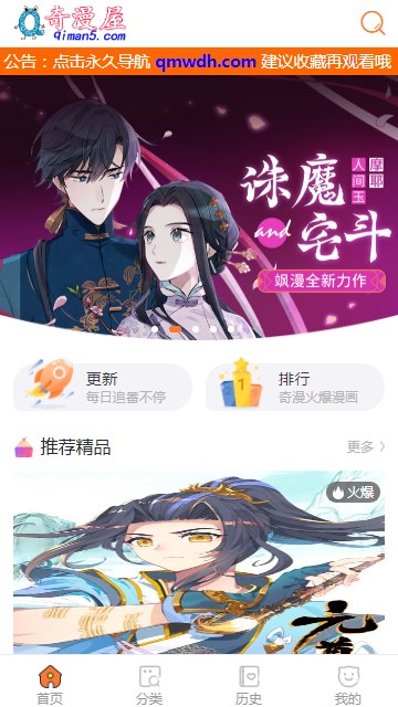 奇漫屋画-免费漫画app下载2023最新版