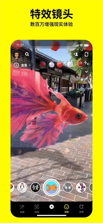 Snapchat软件安装包最新版