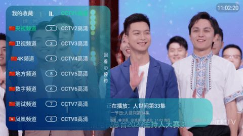 电信TV盒子下载APP