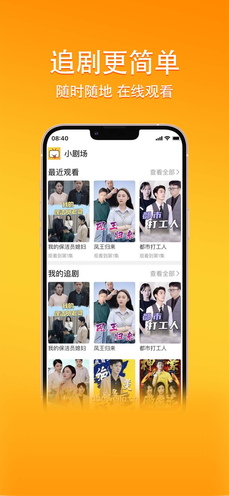 橙子短剧app下载