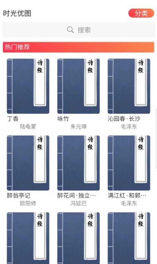 时光优图app版