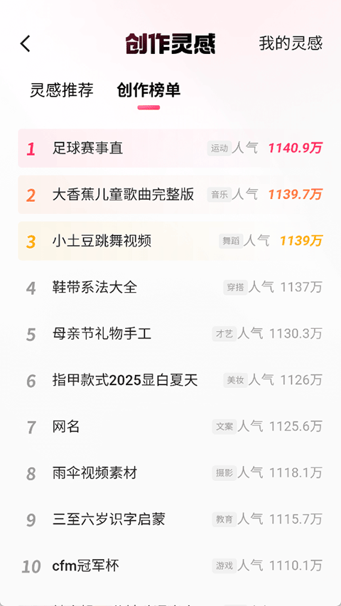 快手创作者版