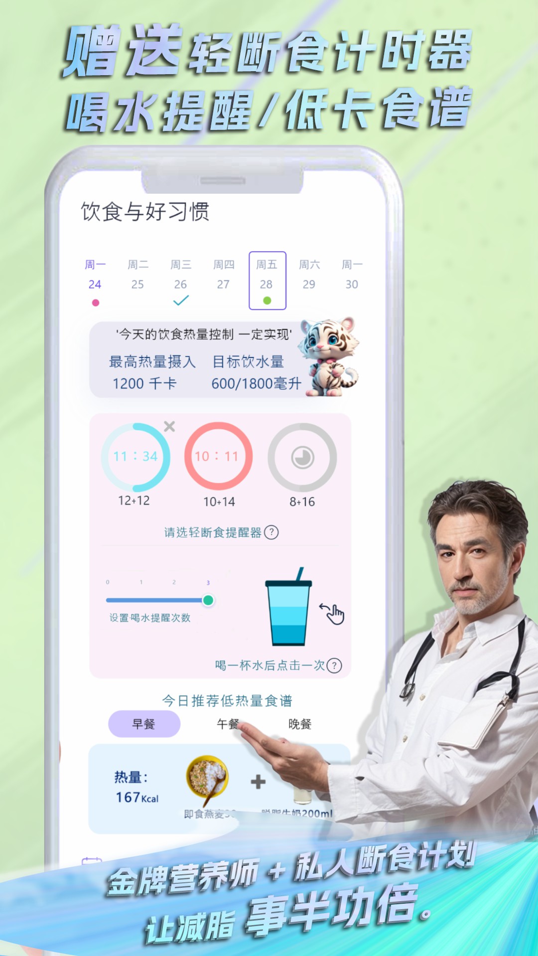 懒人轻运动软件版