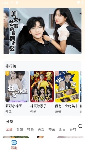 哆哆看剧APP版
