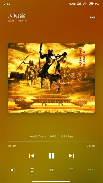 椒盐音乐最新版