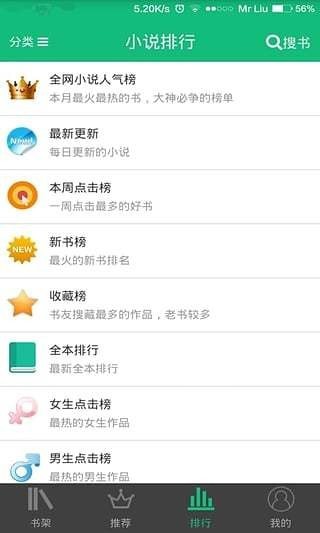 书包悦读APP最新版