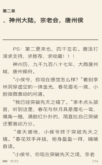 石头读书APP