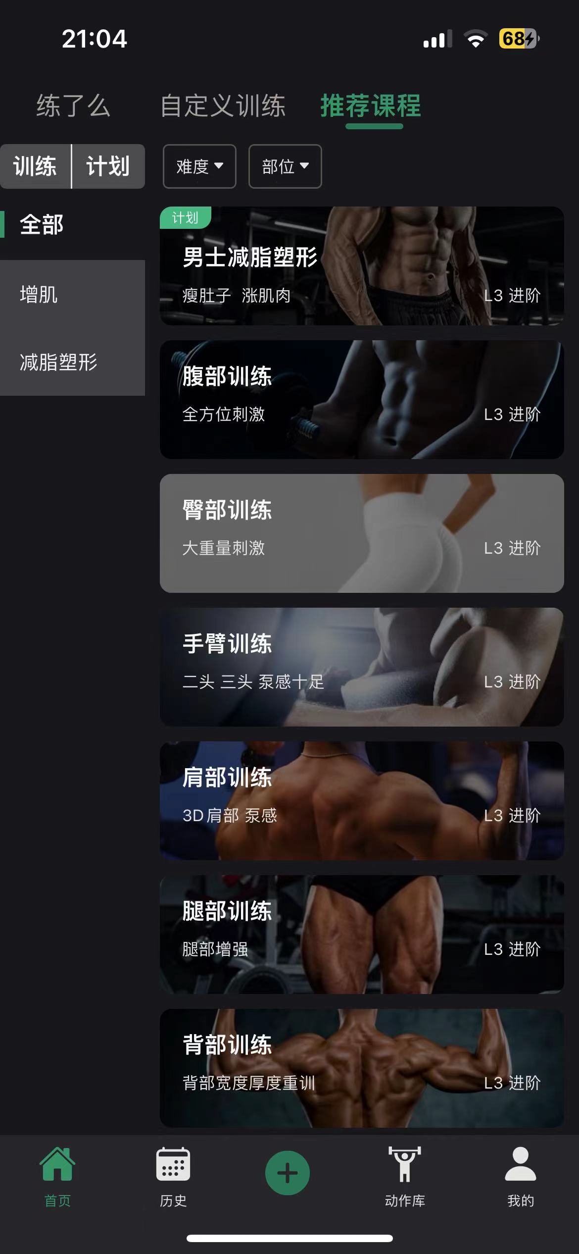练了么app版