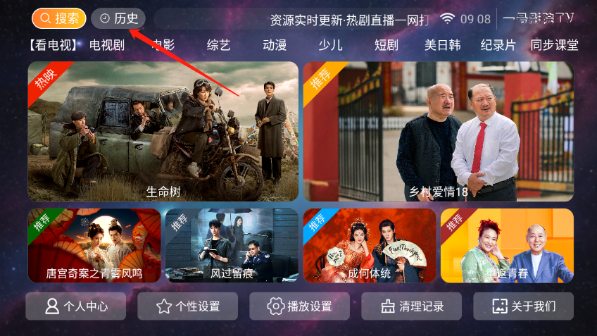 一号影院TV