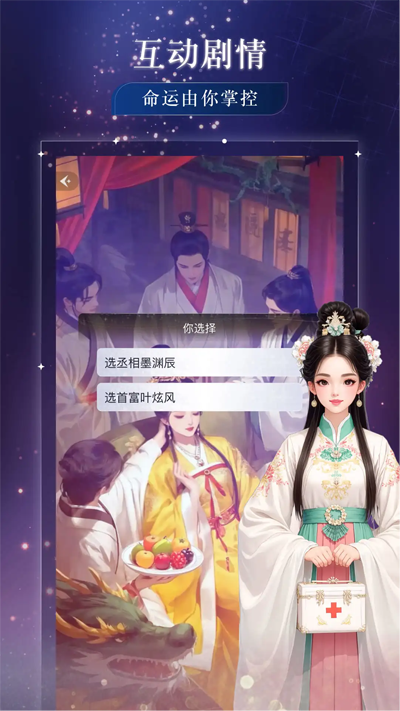 快鱼互动